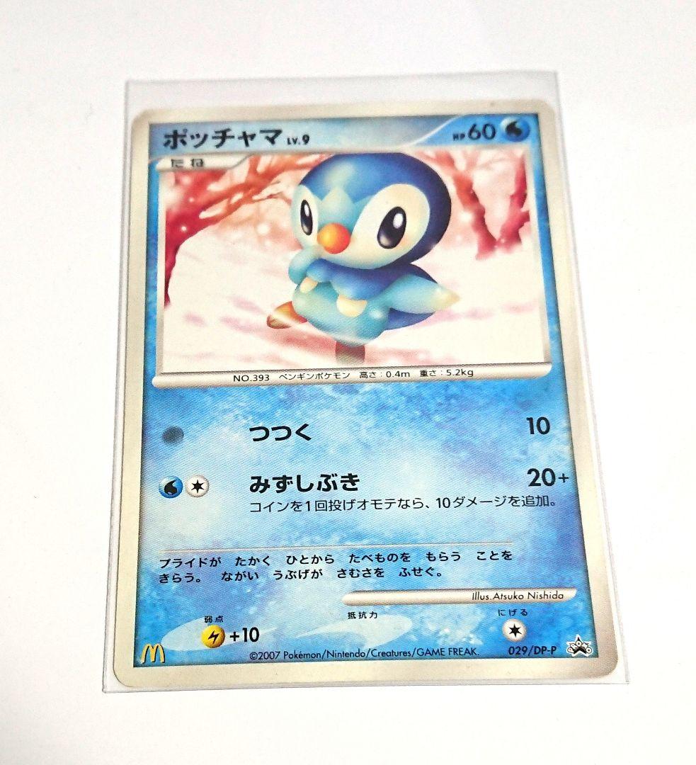 ポケモンカード ゲーム ポッチャマ マック プロモ みずしぶき - メルカリ