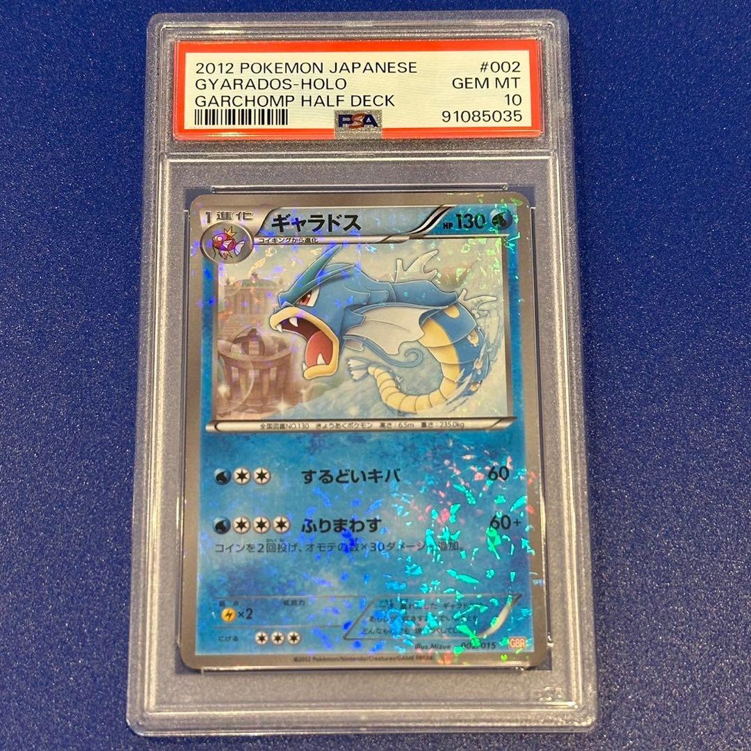 PSA10 ギャラドス ガブリアスデッキ30 GBR 002/015 - メルカリ