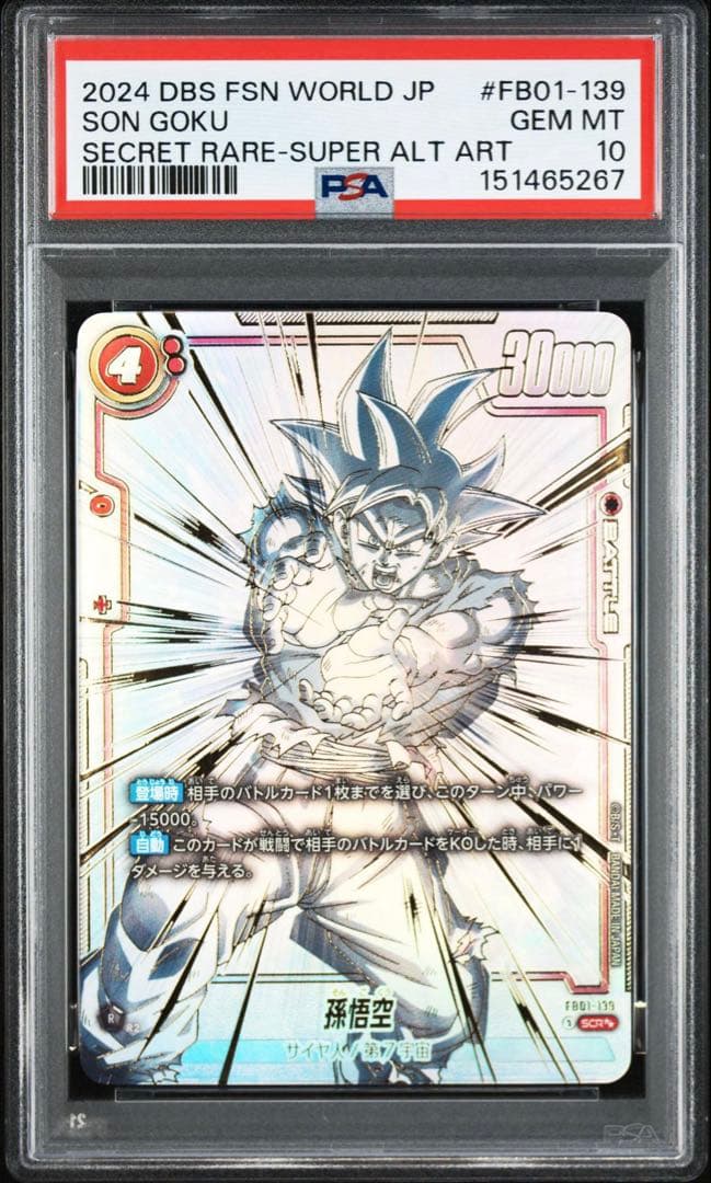 PSA10】孫悟空 SCR スーパーパラレル FB01-139 - メルカリ