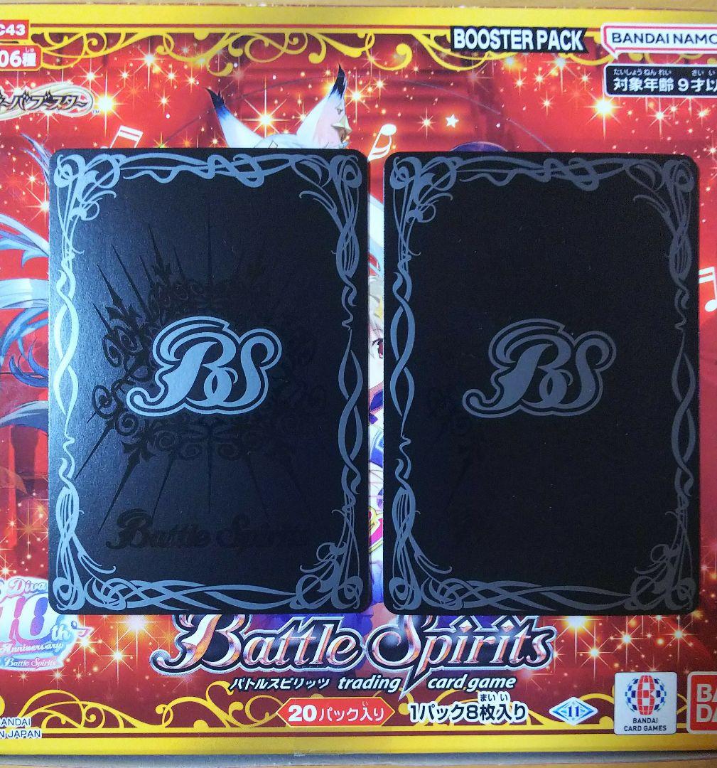 バトルスピリッツ 契約X-SEC ［ずっと一緒に］レイ・オーバ（SECRET