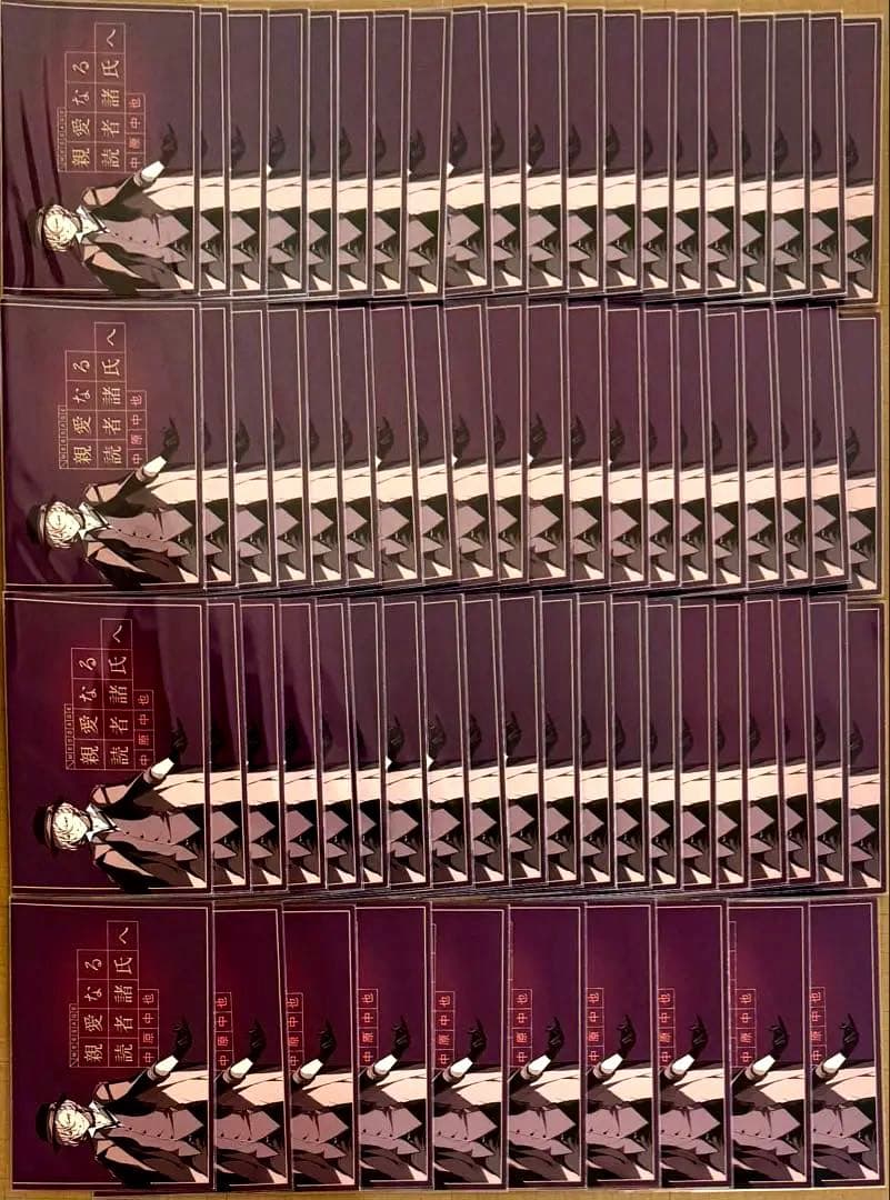 文スト 中原中也 書簡②