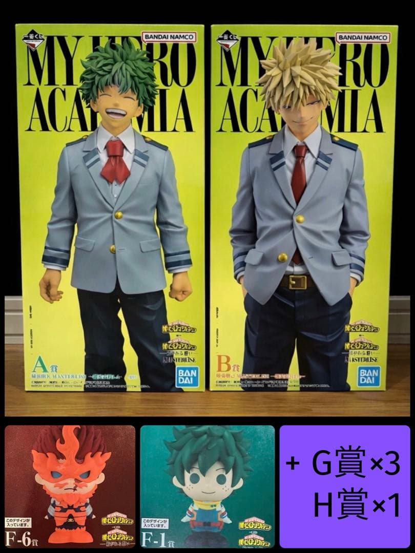 一番くじ　ヒロアカ　紡がれる想い　A賞 緑谷出久　B賞 爆豪勝己　2種セット