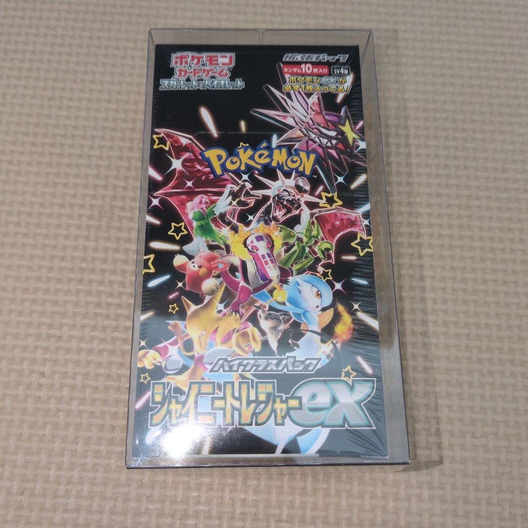 シャイニートレジャー シュリンク付(破け) 1box