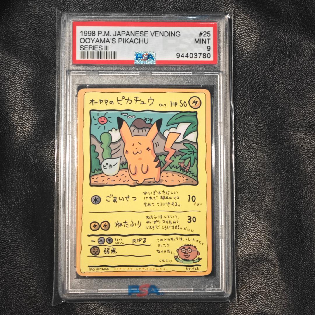 1998 P.M. オーヤマのピカチュウ カード #25 拡張シート - メルカリ