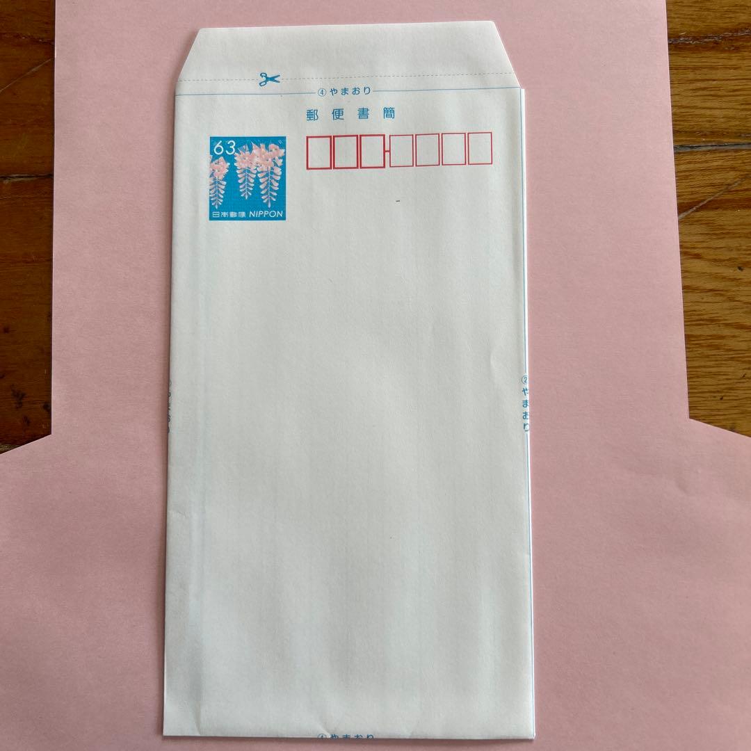 郵便書簡 ミニレター 100枚 63円 納品書.請求書.領収書発送 - メルカリ