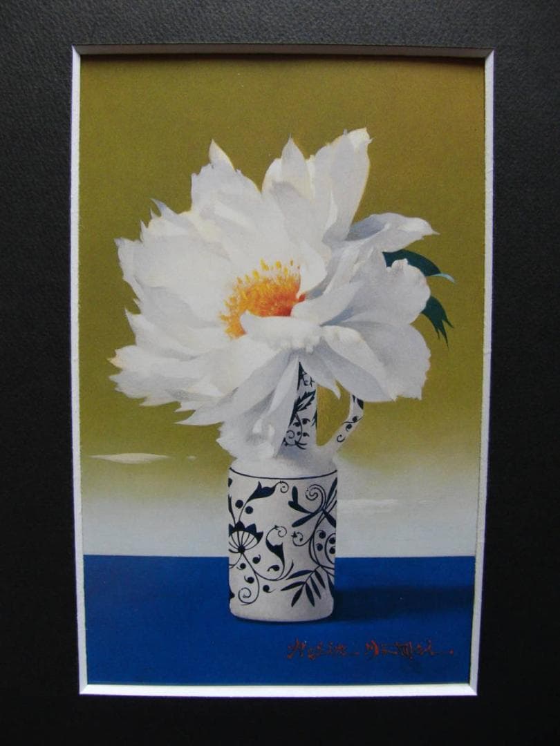 松樹 路人、「牡丹」、希少画集・額装画、日本製・新品額縁にて額装致します