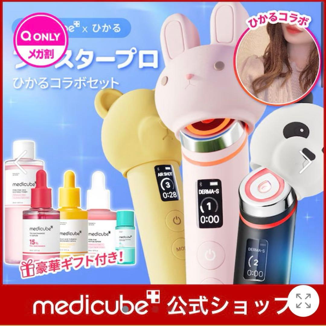 ほにゃ様 メディキューブブースタープロ専用ウサギヘッドキャップ