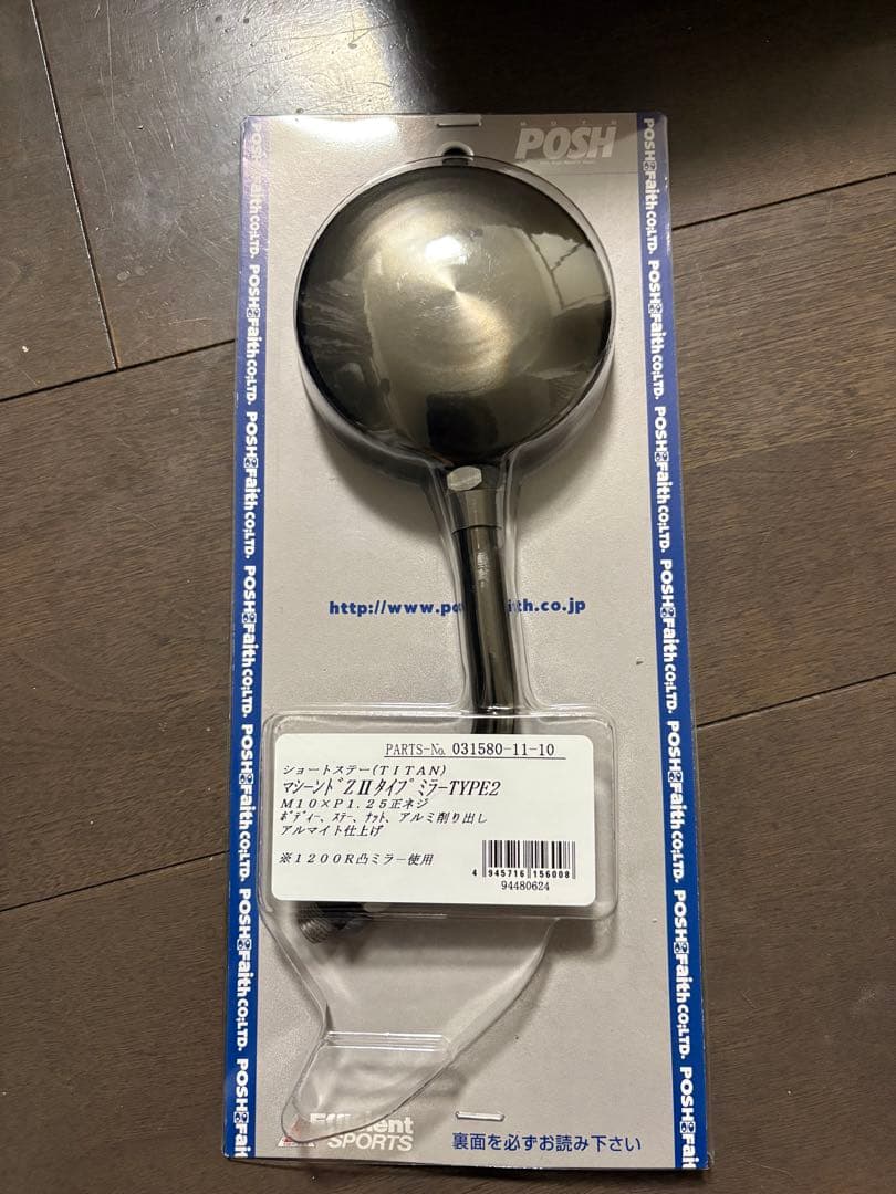 ポッシュ　マシンドziiミラー
