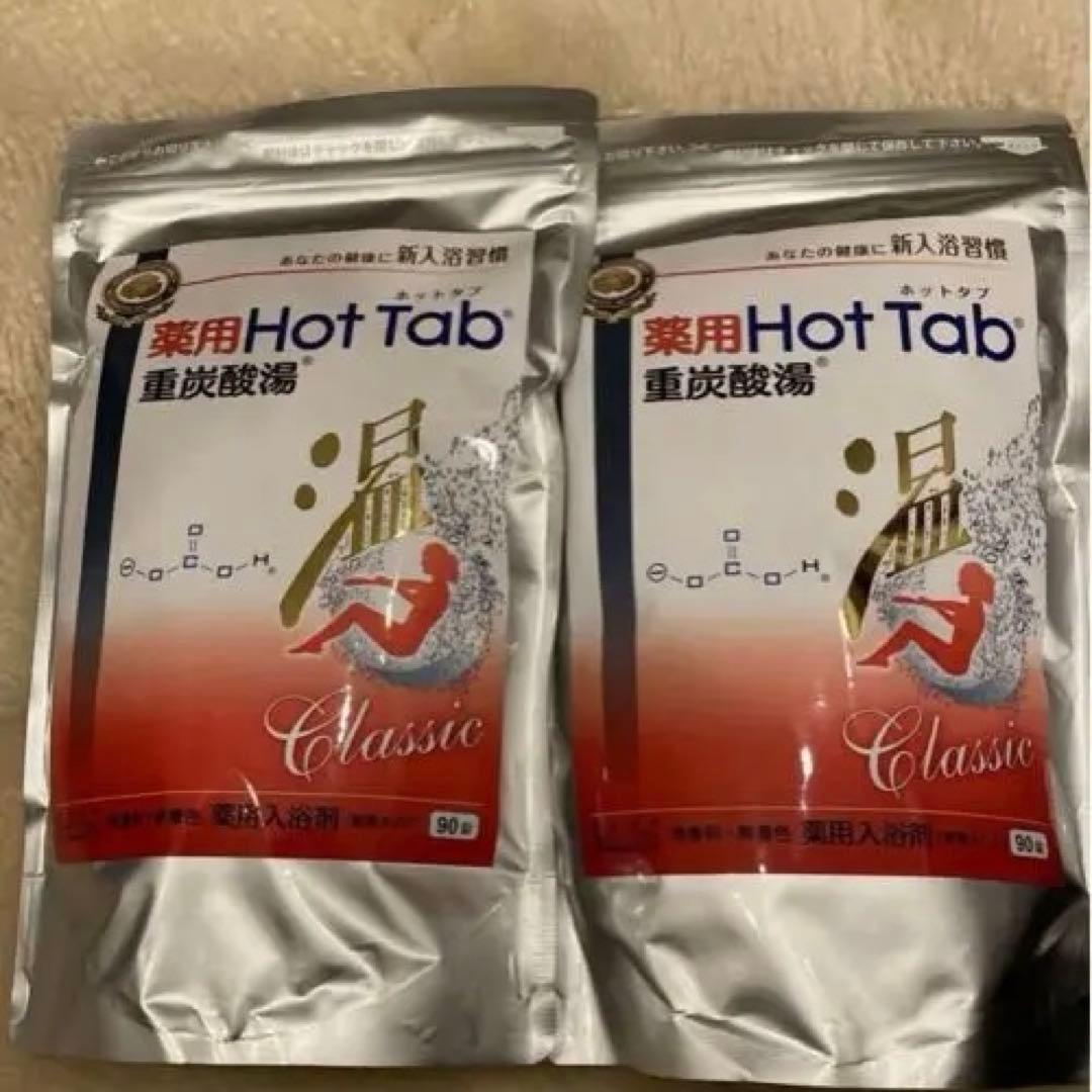 薬用 ホットタブ重炭酸湯 Classic 90錠入　2セット Amazon | 薬用 ホットタブ 重炭酸湯 Classic 90錠入 | HOT Tab | 炭酸