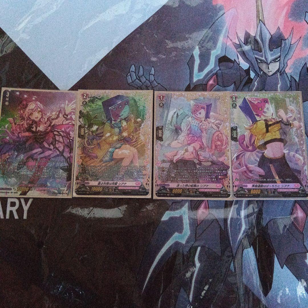 縛眼の麗蛇姫 シアナ LSR ライドラインセット FR ヴァンガード