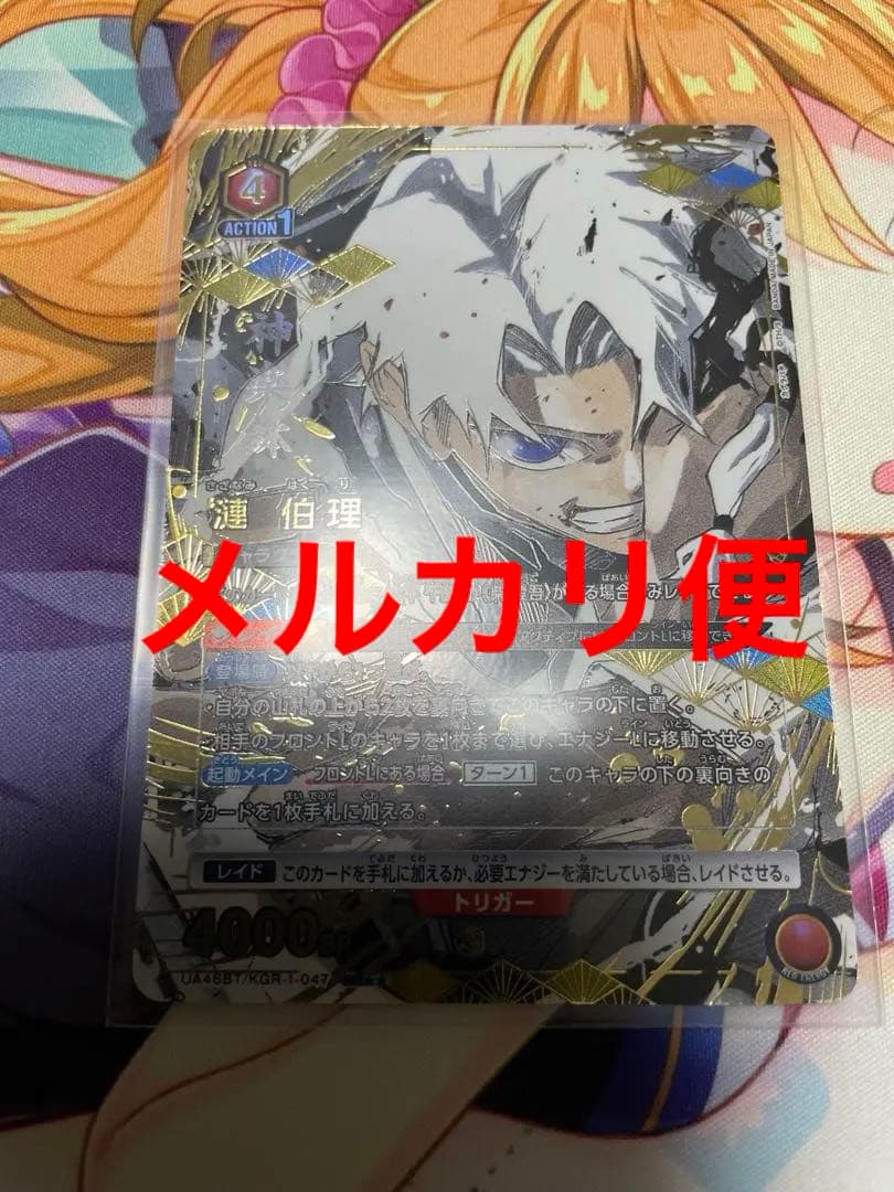 漣伯理　パラレル