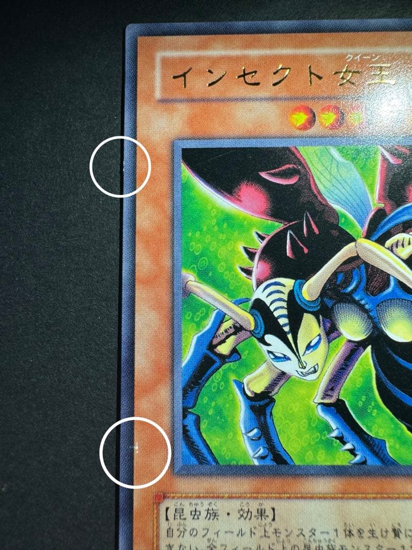 遊戯王 レリーフ エラーカード インセクト女王 DL4-136 - メルカリ