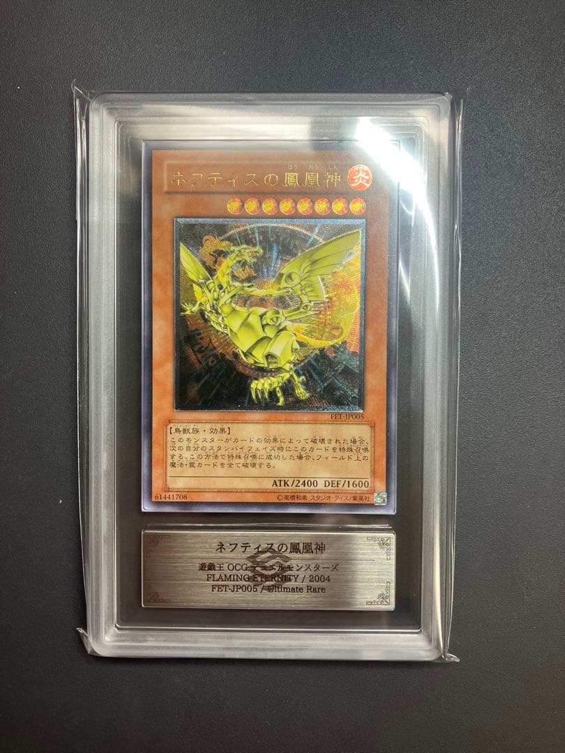 ARS9】ネフティスの鳳凰神 レリーフ - メルカリ