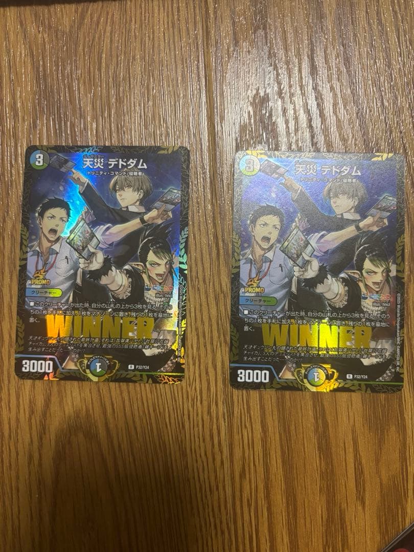 天災デドダム にじさんじ限定戦プロモ 2枚