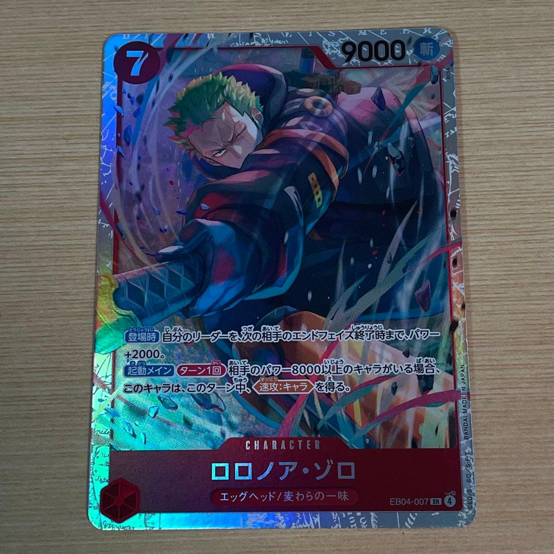 ロロノア・ゾロ SR EB04-007 エッグヘッドクライシス - メルカリ