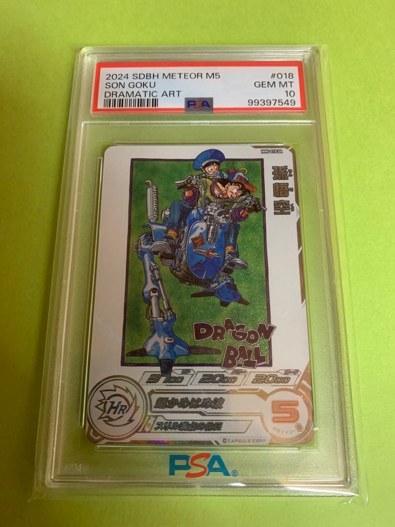 【PSA10】MM5-018 DA 孫悟空 PSA10 PSA10鑑定済〕エナジーマーカー(パラレル/孫悟空/カラー)【☆】{E01-01}