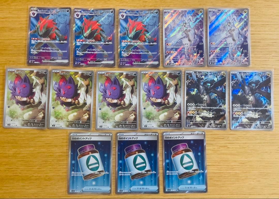 値下げ‼︎ポケカ⭐︎Nのゾロアークデッキハイレアパーツまとめ売り