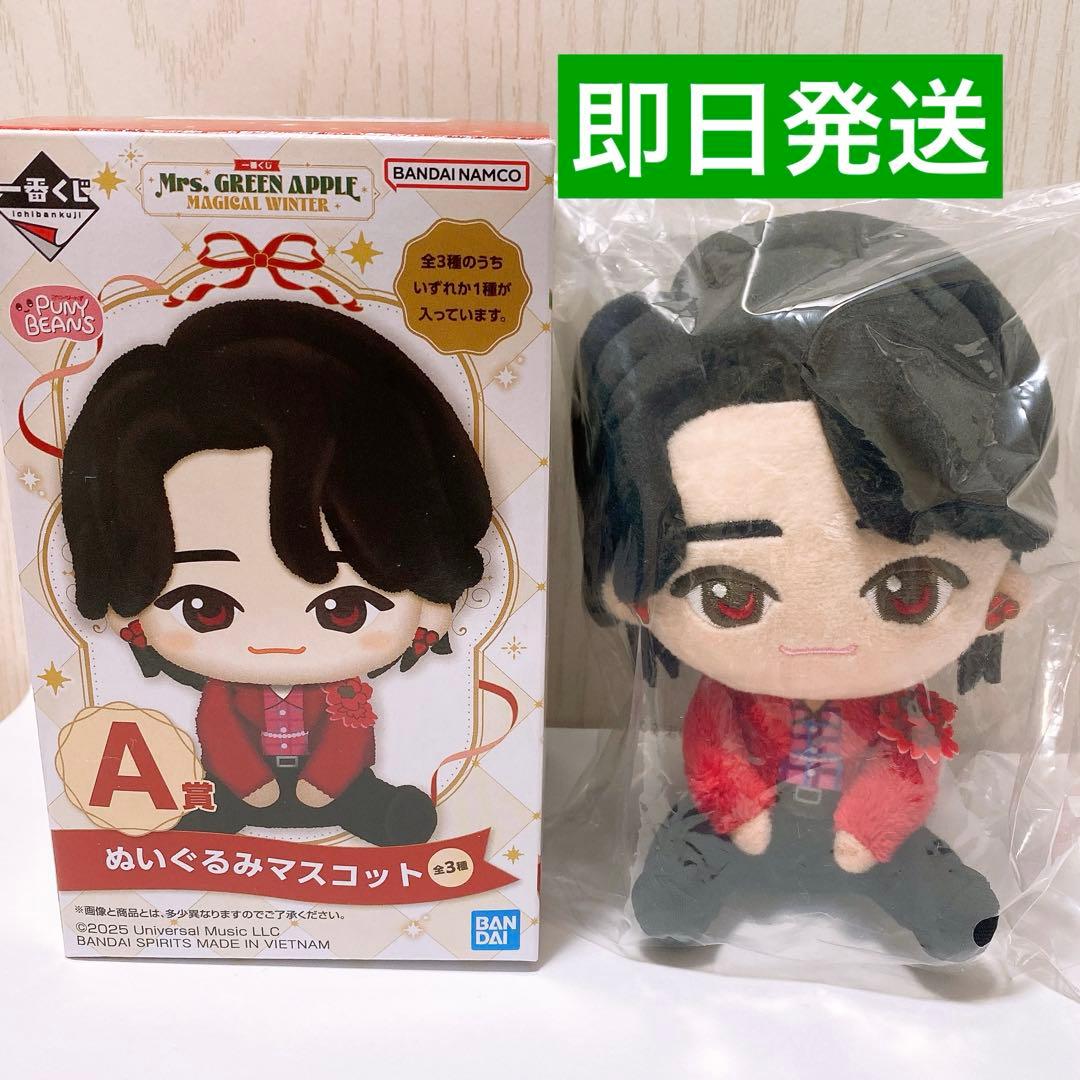 ミセス 一番くじ A賞 マジカルウインター 大森元貴 ぬいぐるみマスコット 大森