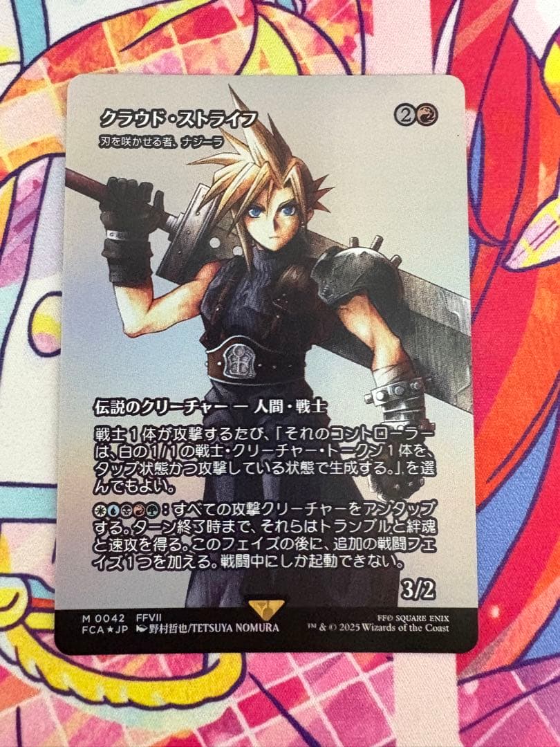 mtg ファイナルファンタジー クラウド・ストライフ 継承史foil