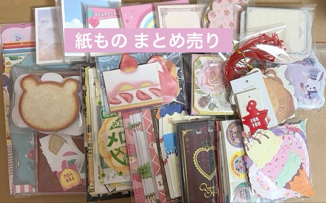 紙もの 大量 まとめ売り - メルカリ