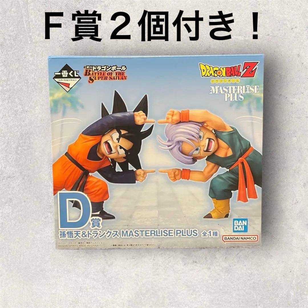 一番くじ MASTERLISE PLUS 孫悟空 トランクス D賞 おまけ付き