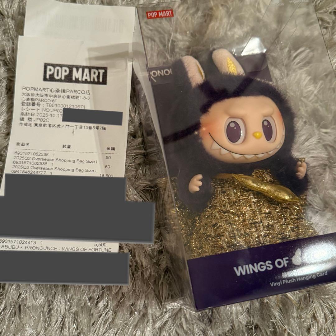 POP MART WINGS OF FORTUNE マツケンラブブ ラブブ - メルカリ