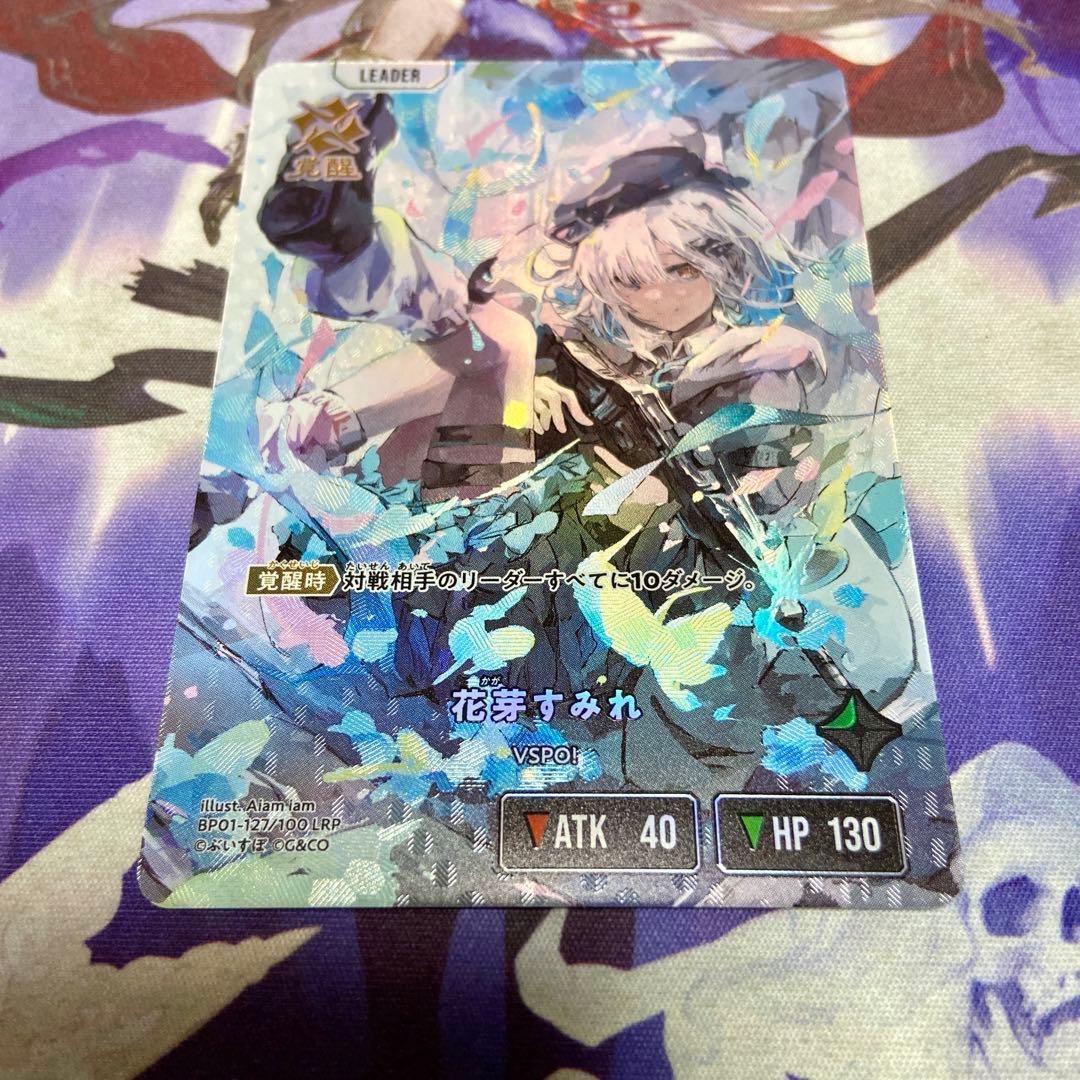 花芽すみれ LRP クロススターズ Xross Stars かがすみれ - メルカリ