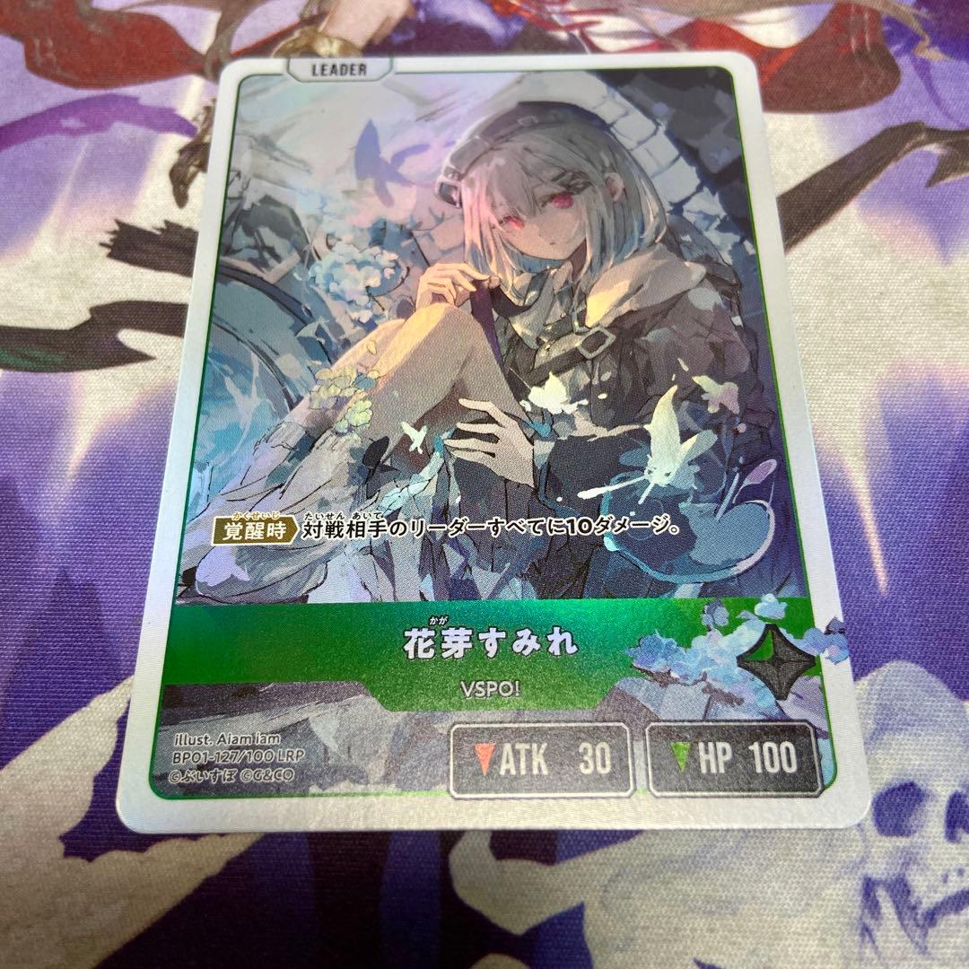 花芽すみれ LRP クロススターズ Xross Stars かがすみれ - メルカリ