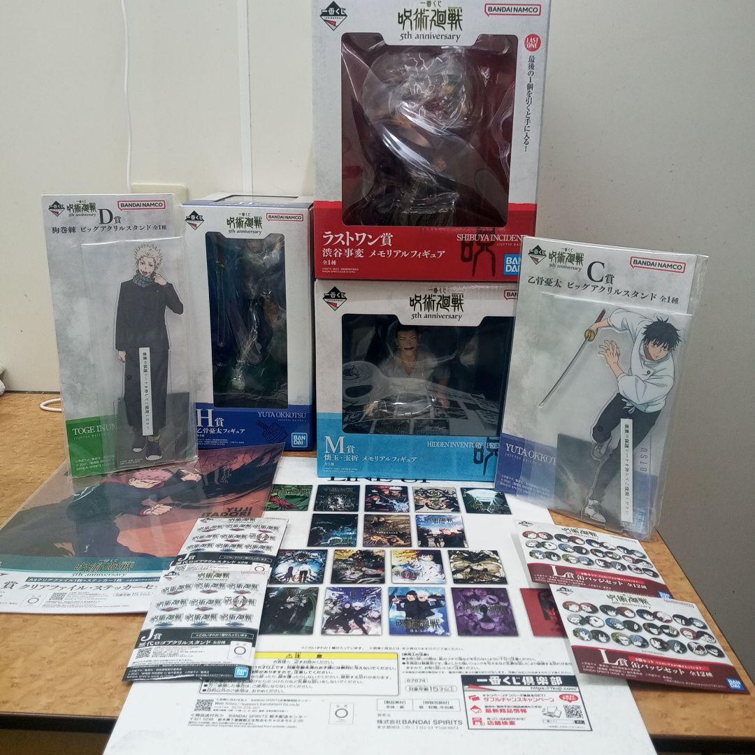 呪術廻戦 1番くじ5th Anniversary フィギュアなど11点セット