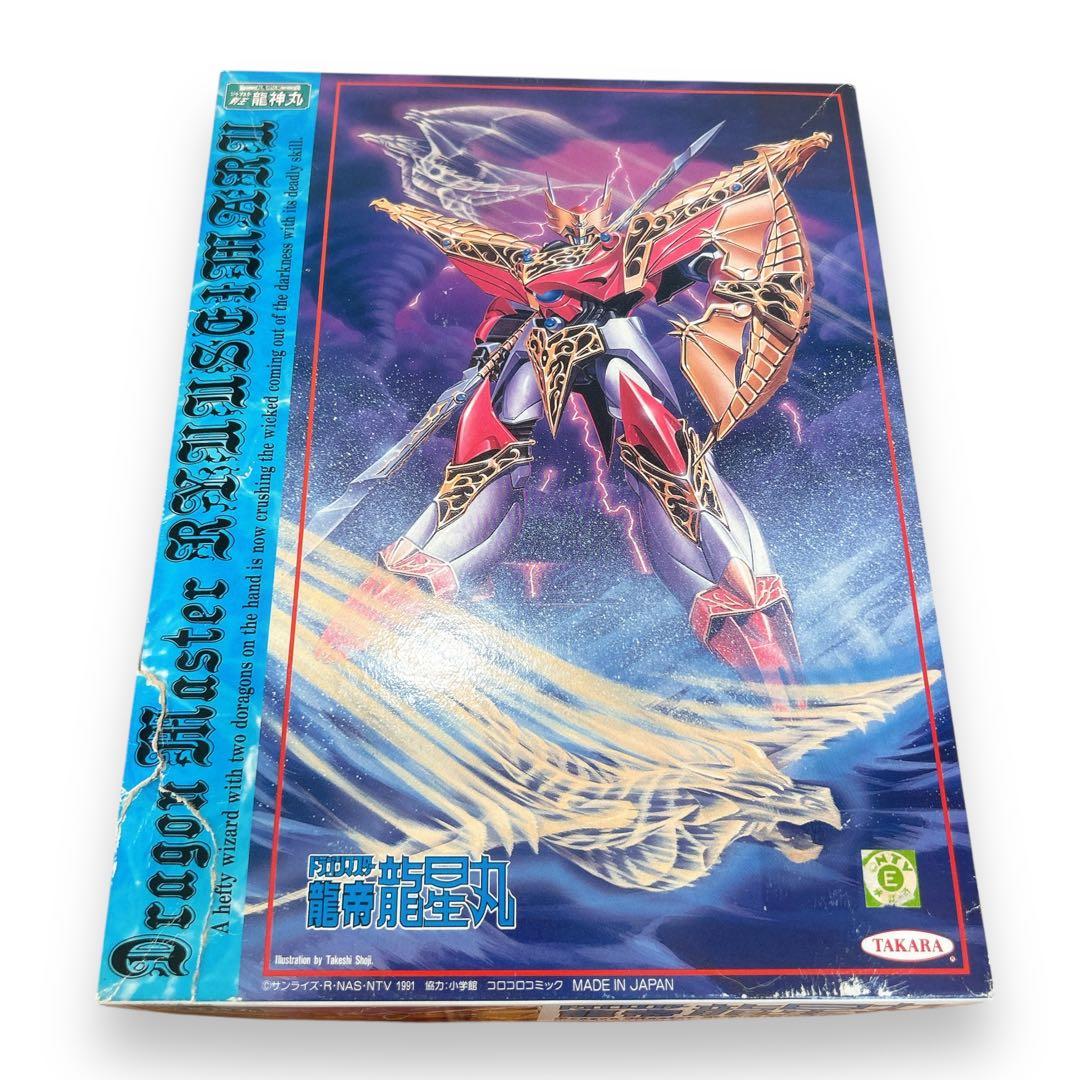 未使用 タカラ 龍星丸 プラモデル ドラゴンマスター