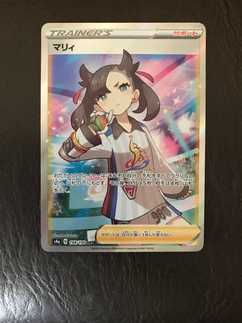 ポケモンカードマリィ SR S4a シャイニースターV 198/190 ポケモンカードゲーム マリィ s4a 198/190 SR ソード＆シールド