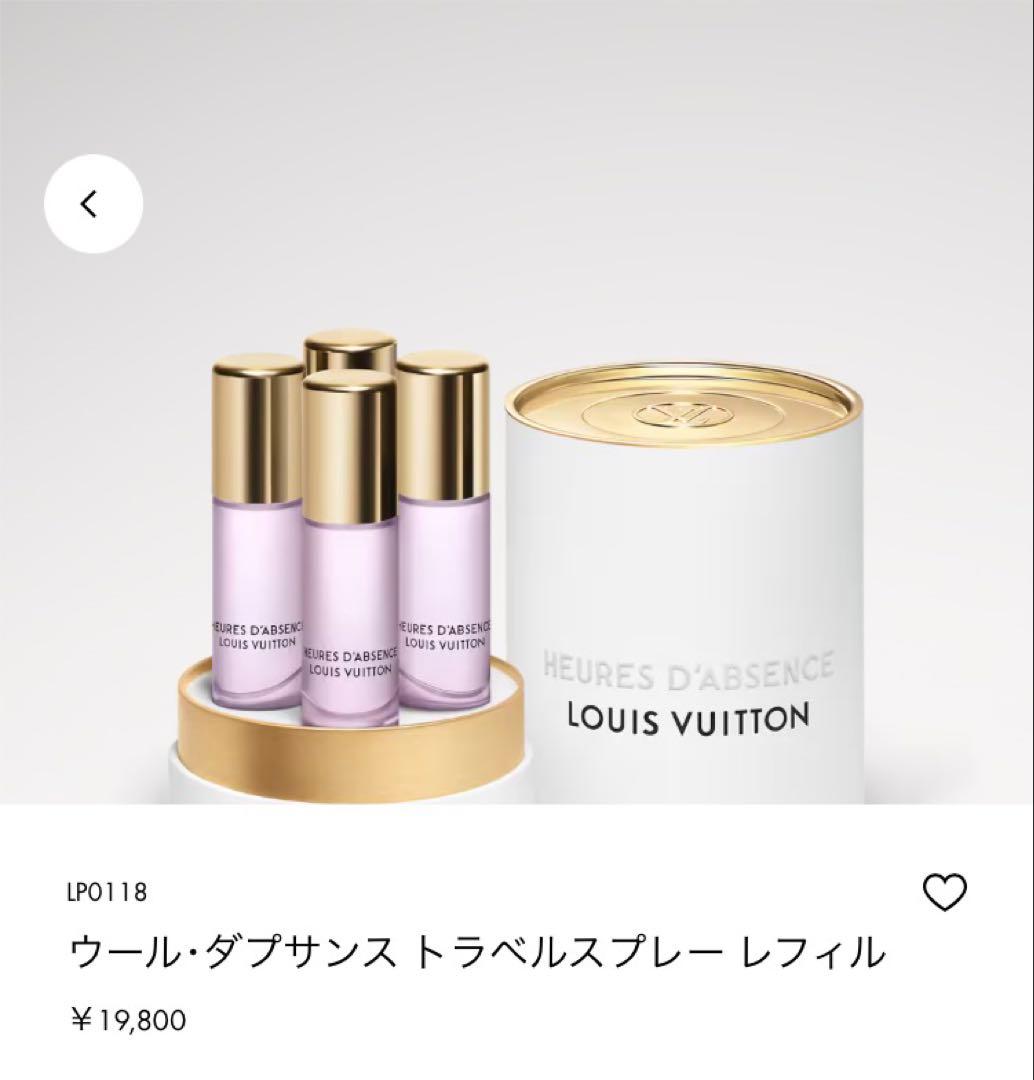 LOUIS VUITTON ウール・ダプサンス トラベルスプレー