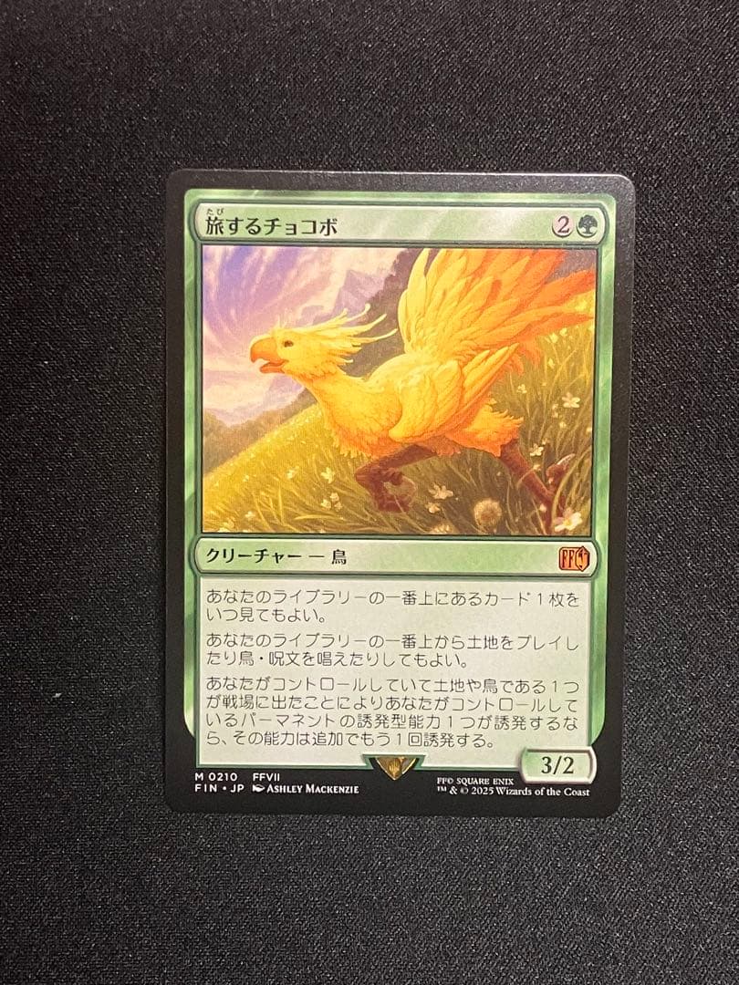 MTG 旅するチョコボ 神話レア 日本語版 1枚（FFコラボ FFVII） - メルカリ
