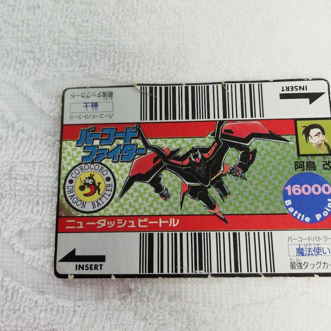 バーコードバトラーカード 最強コロコロバーコード少年団公式団員証