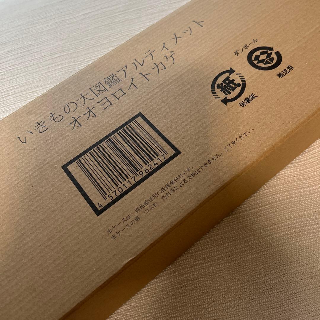 輸送箱未開封品　いきもの大図鑑アルティメット オオヨロイトカゲ