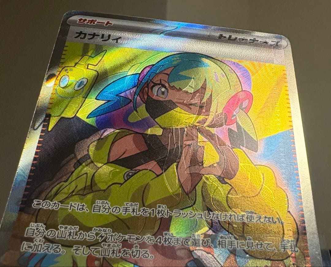 ジ*ー様 カナリィ SR エラー品 魂抜け