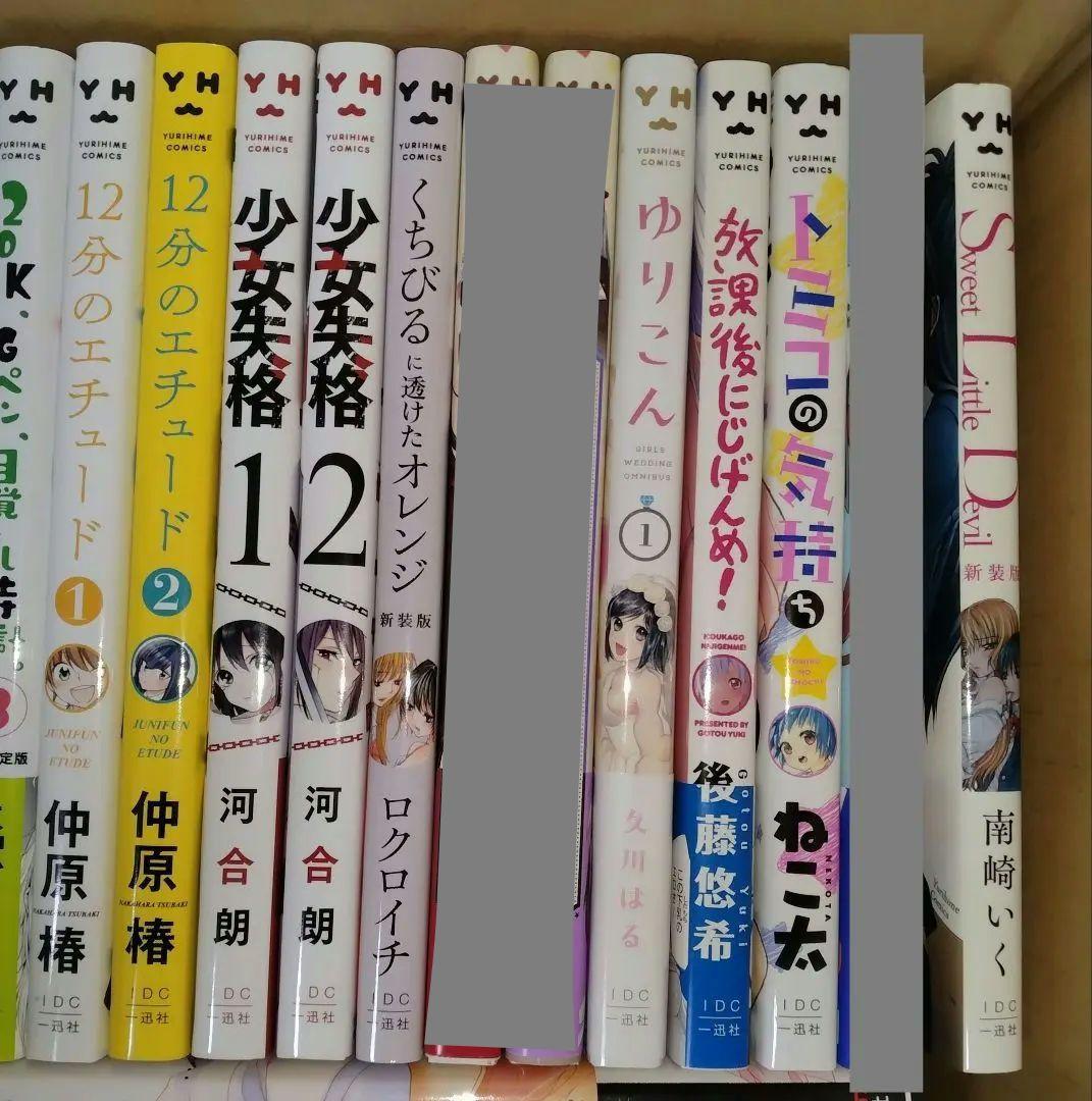 【コミック】セットNo.3（百合セット）