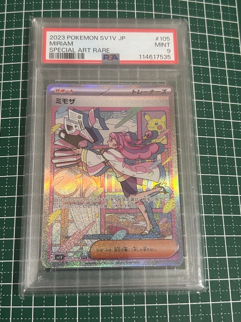 ミモザsar psa9 ポケモンカード