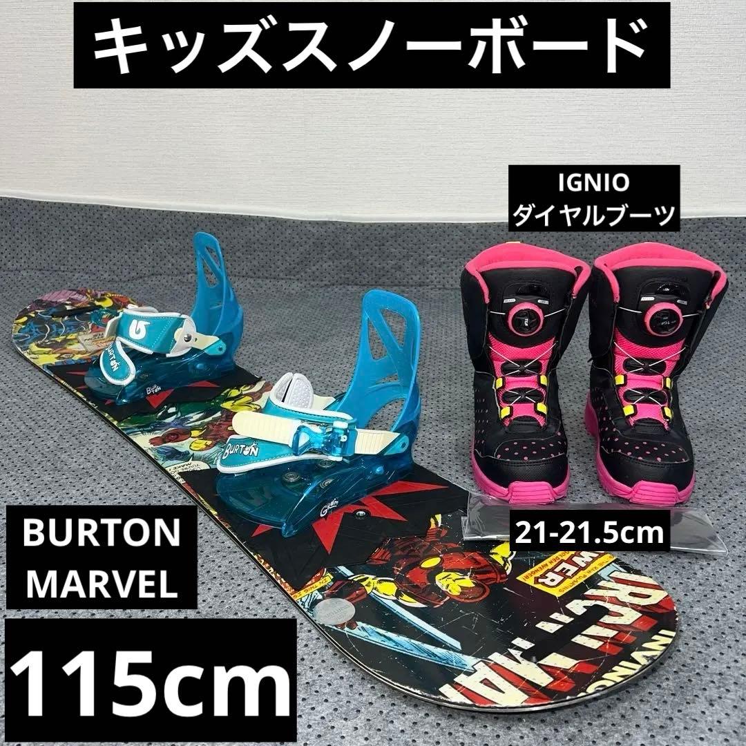 希少 キッズスノーボード 115cm BURTON MARVEL×バイン×ブーツ - メルカリ