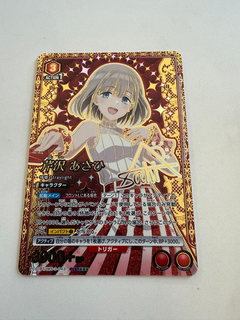 ユニオンアリーナ シャイニーカラーズ 芹沢あさひ パラレル 星3 SR