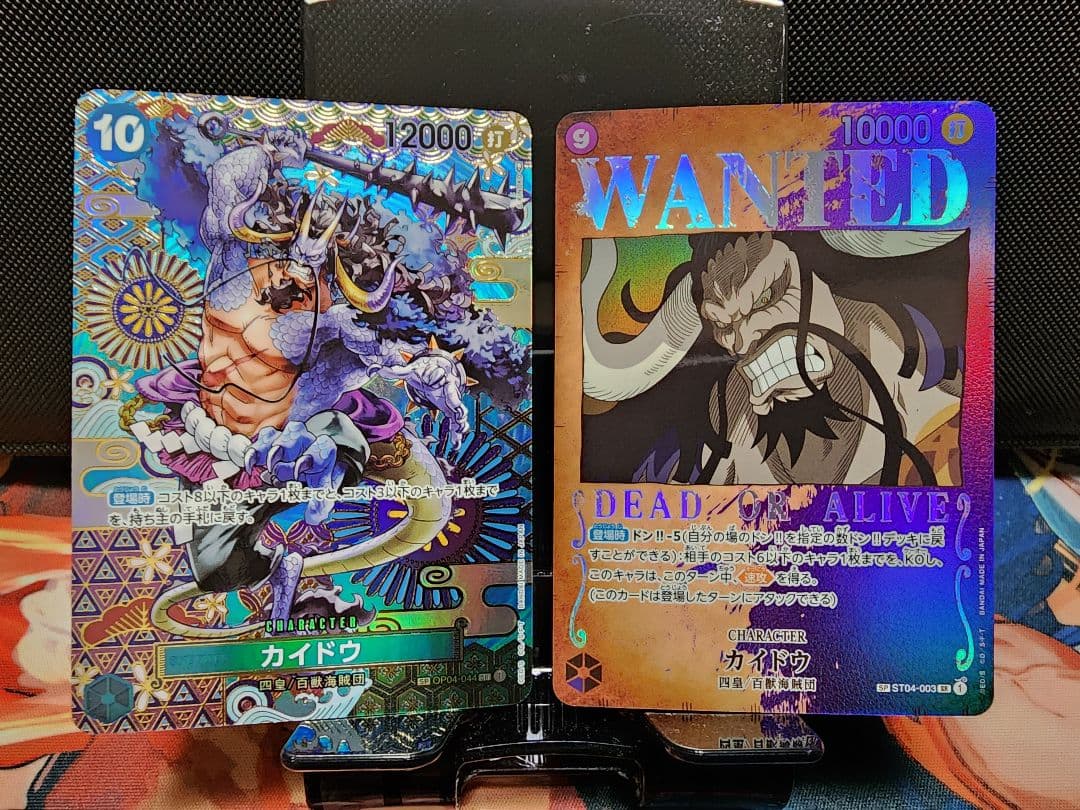 お*ゃ様 カイドウ　SP2枚セット