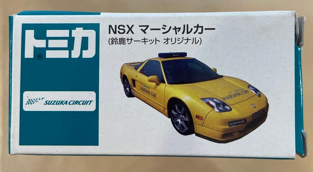 トミカNSX-Rマーシャルカー（鈴鹿サーキットオリジナル） - メルカリ