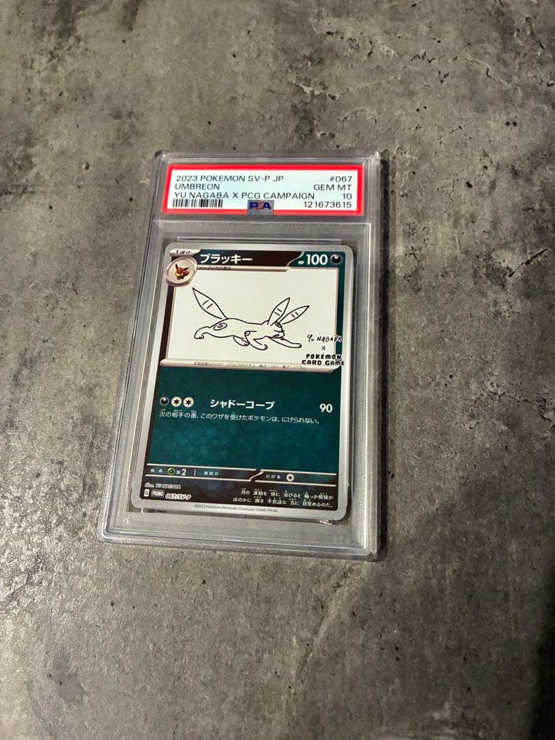 PSA10】ブラッキー nagaba 長場 ポケモンカード - メルカリ