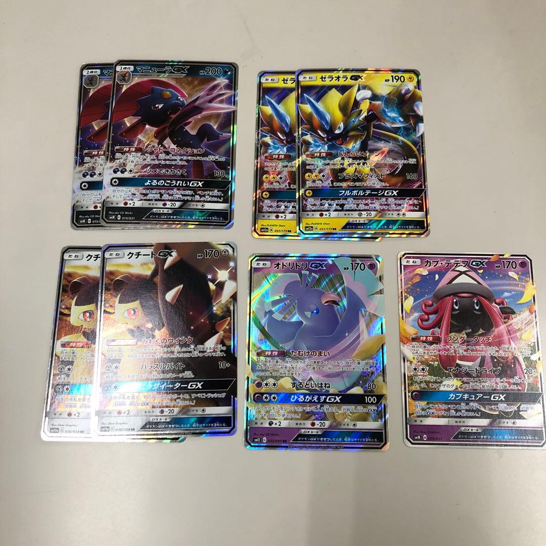 ポケモンカード まとめ売り ポケカ GX 8枚 エクストラ エクバ - メルカリ