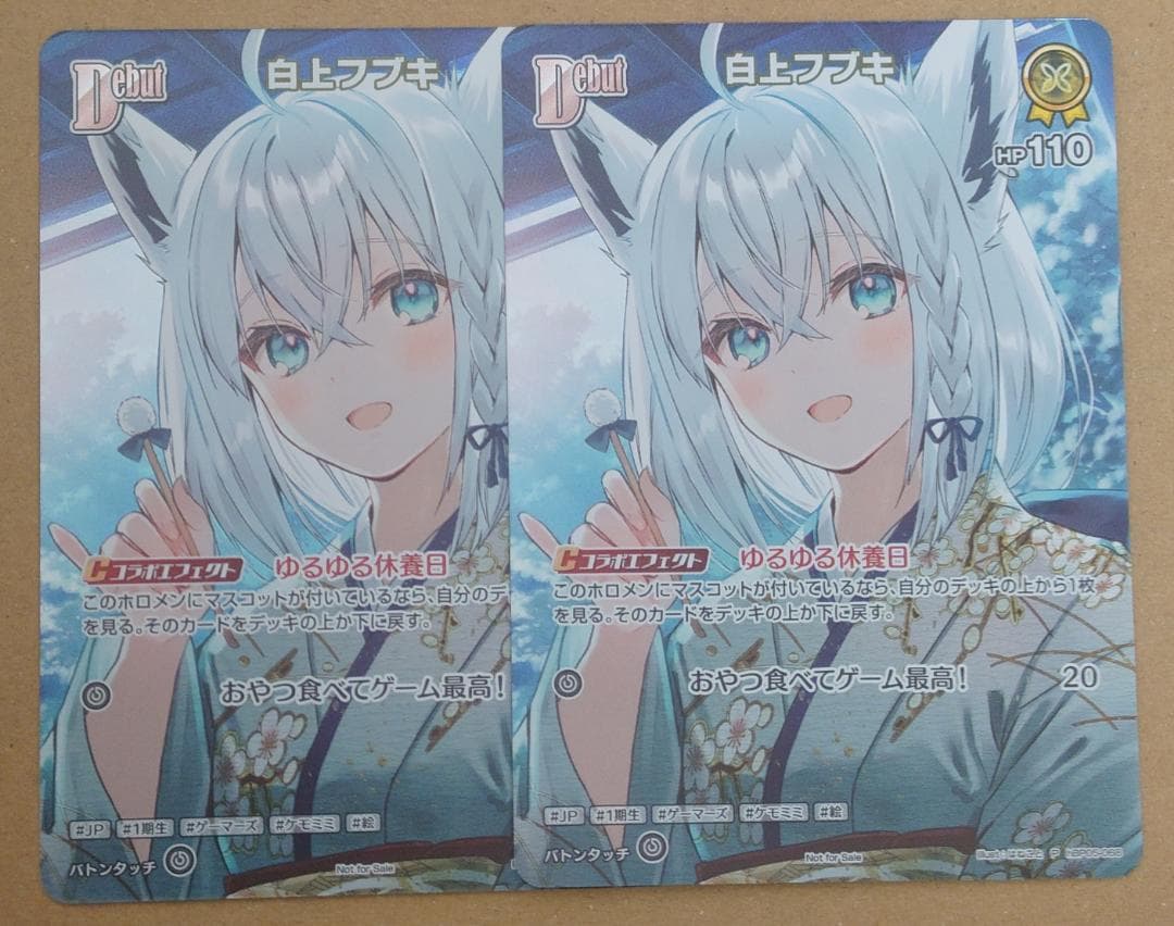白上フブキ　プロモ　デビュー　2枚