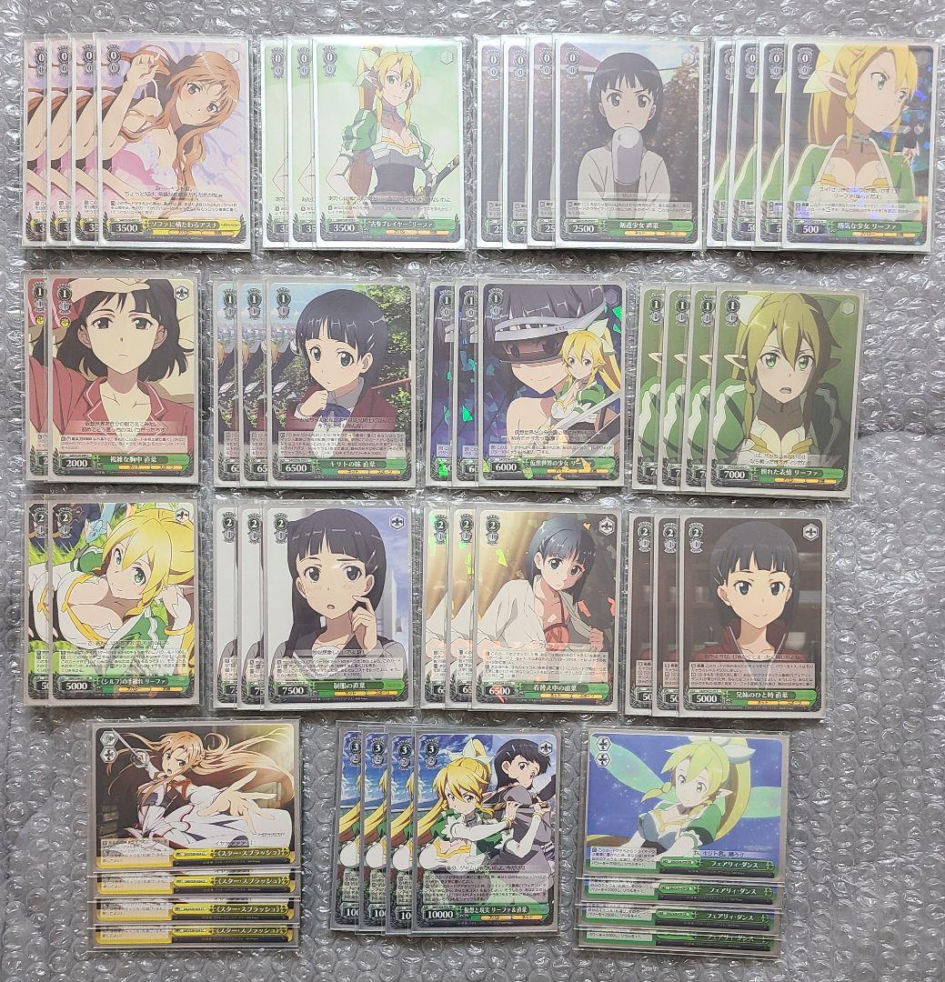 SAO　リーファ　直葉　デッキ　ヴァイスシュヴァルツ　ソードアート・オンライン