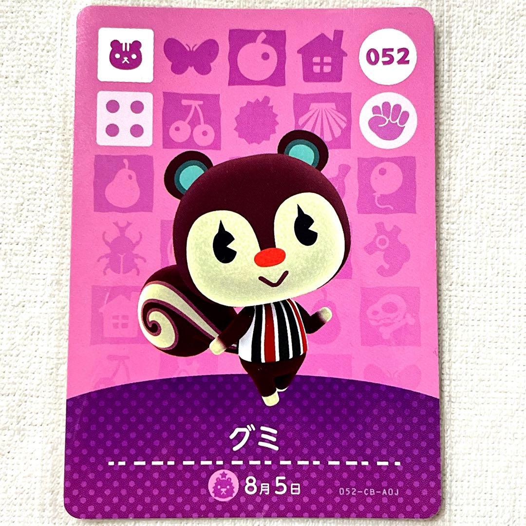 美品】 どうぶつの森 あつ森 amiiboカード グミ リス - メルカリ