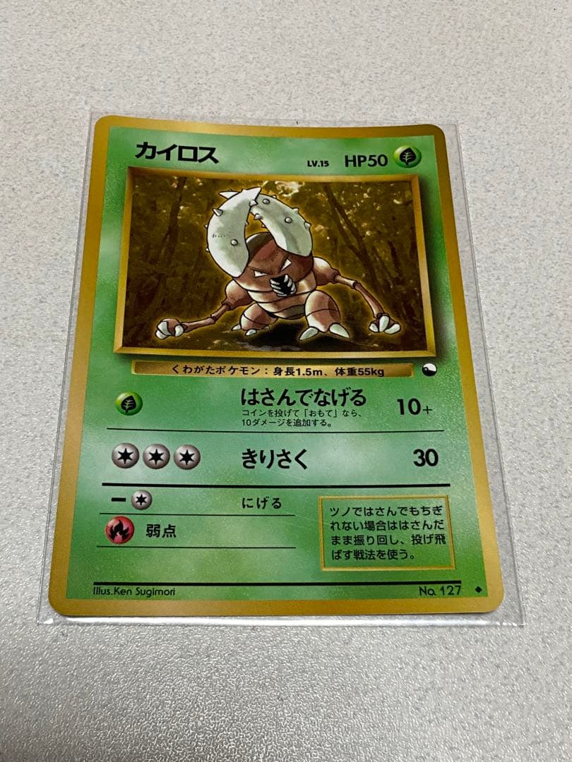 ポケモンカード カイロス 旧裏 プロモ - メルカリ