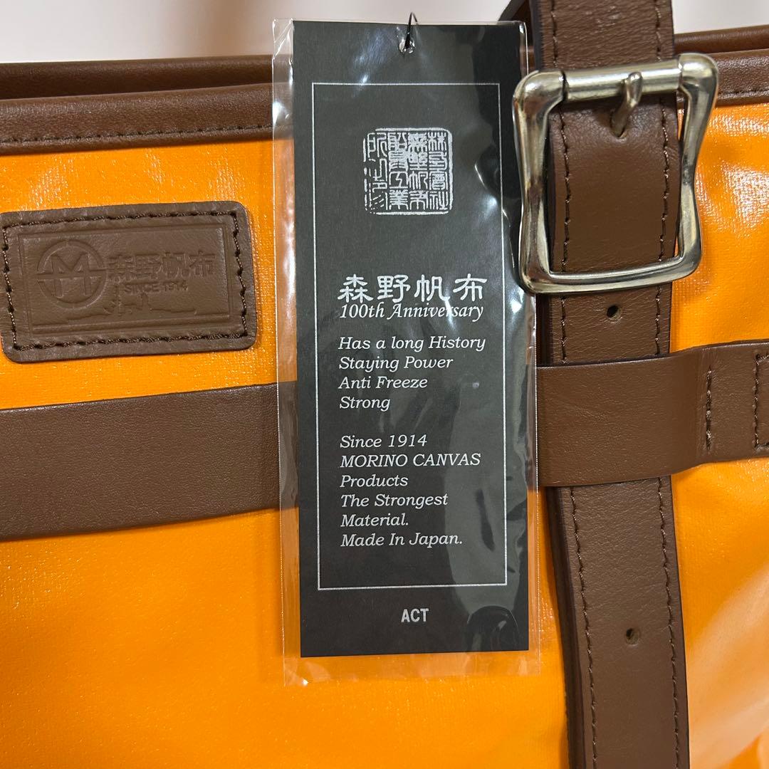 森野帆布 新品 2way トートバッグ オレンジ 撥水SIGNAL FLAG - メルカリ