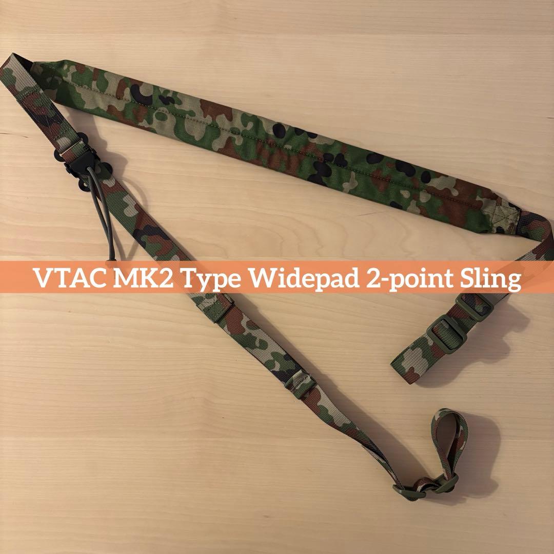 陸自迷彩 VTAC MKⅡ Type 2ポイント スリング　負い紐